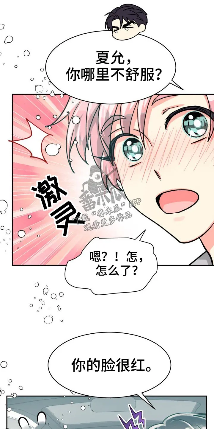 气运流漫画漫画,第84章：【第二季】电影10图