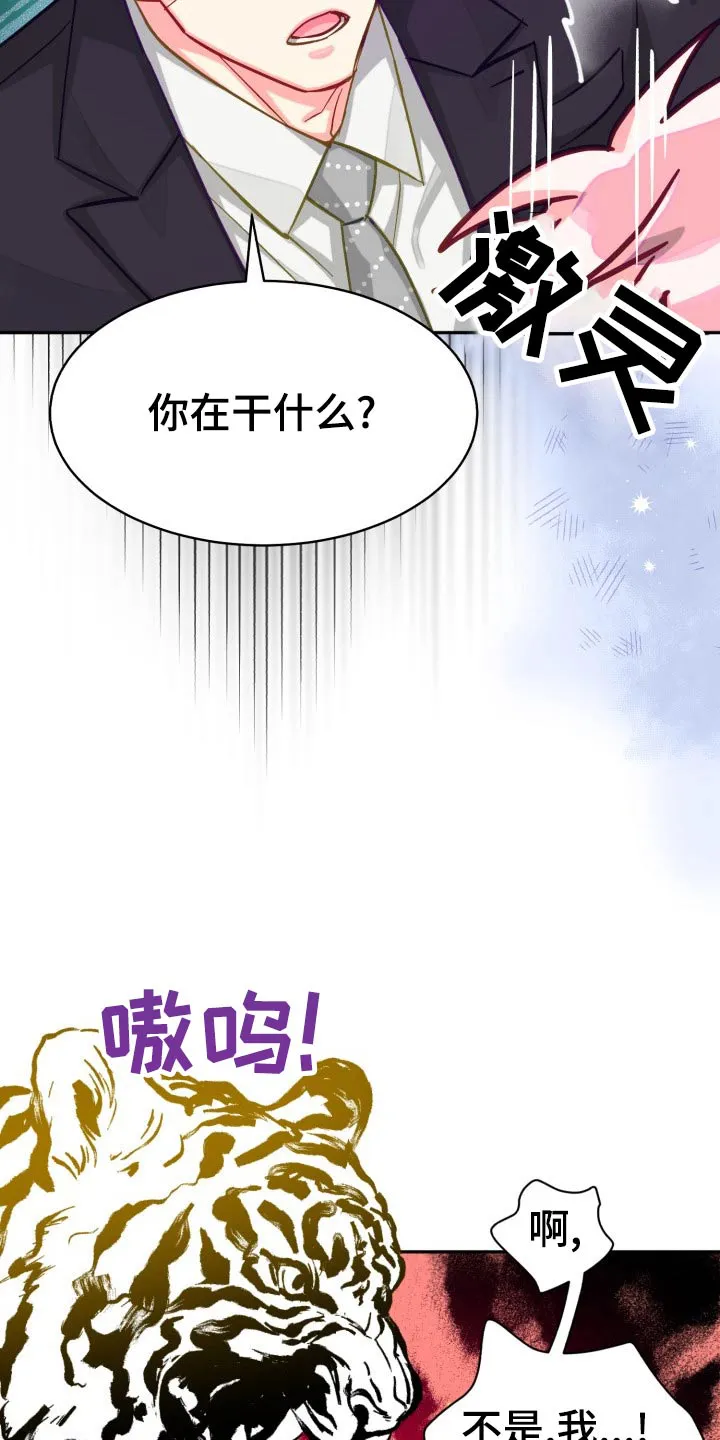 气运流漫画漫画,第91章：【第二季】同居23图