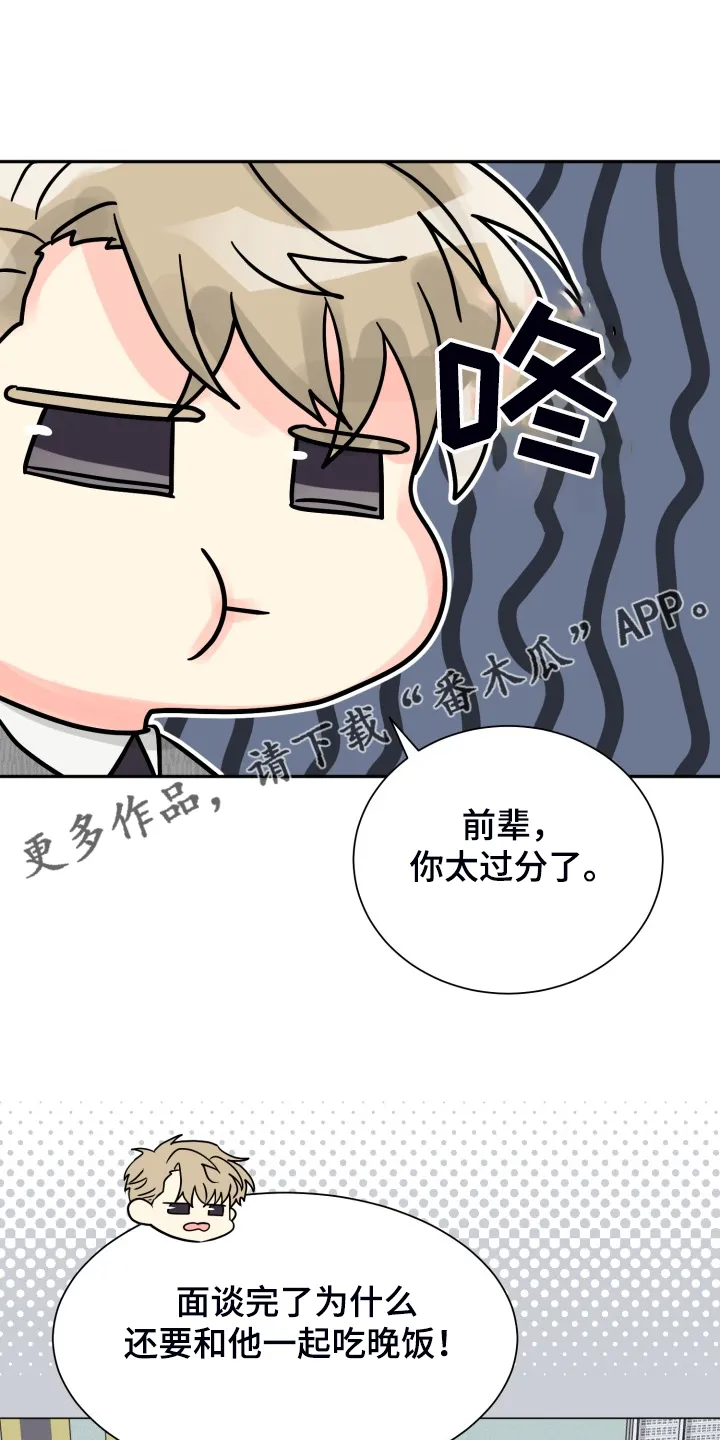 气运流漫画漫画,第65章：【第二季】想好了1图