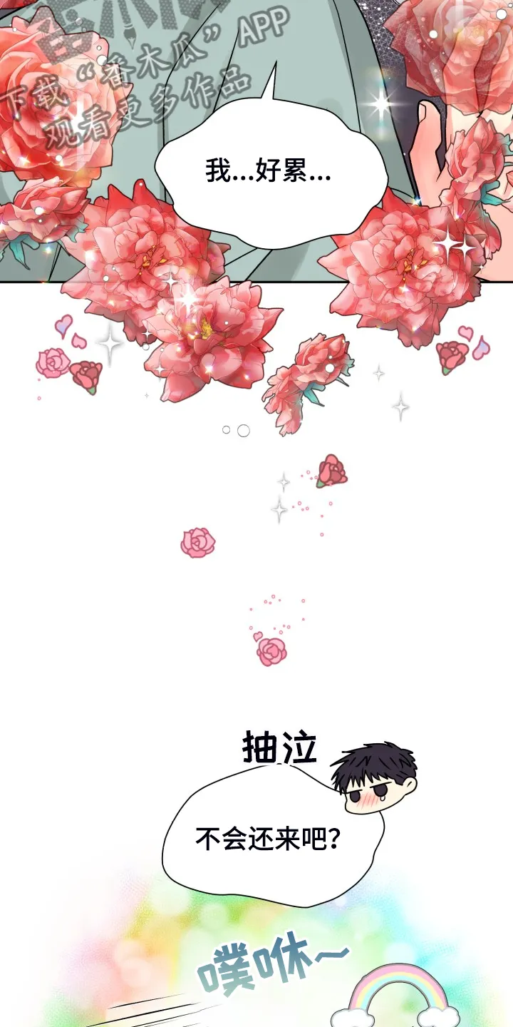 气运流漫画漫画,第59章：【第二季】在那之前21图