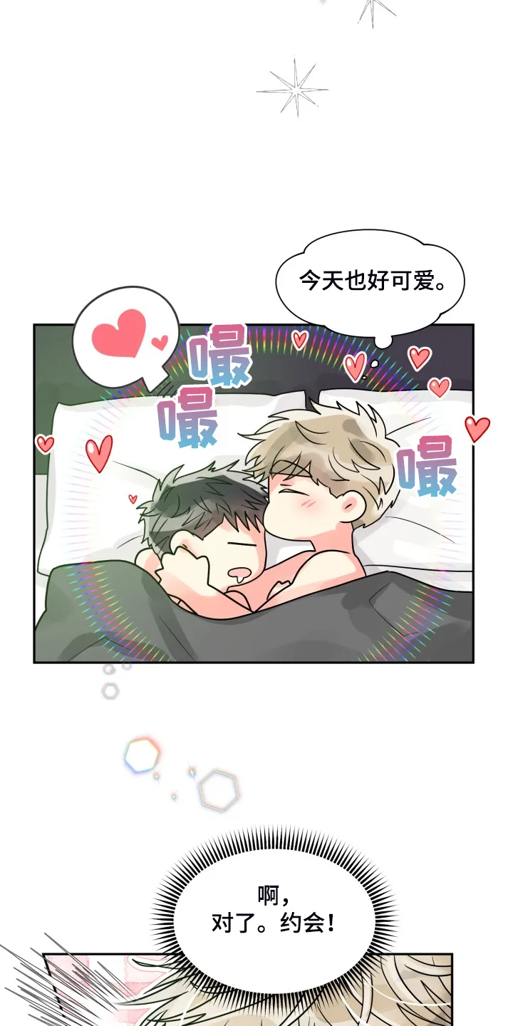 气运流漫画漫画,第55章：【第二季】约会泡汤12图