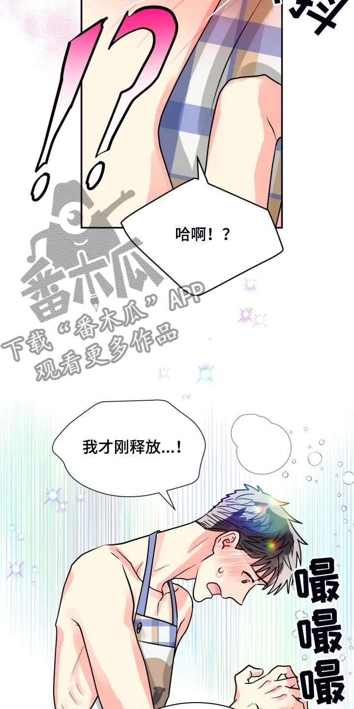 掌握气运漫画漫画,第67章：【第二季】美味7图