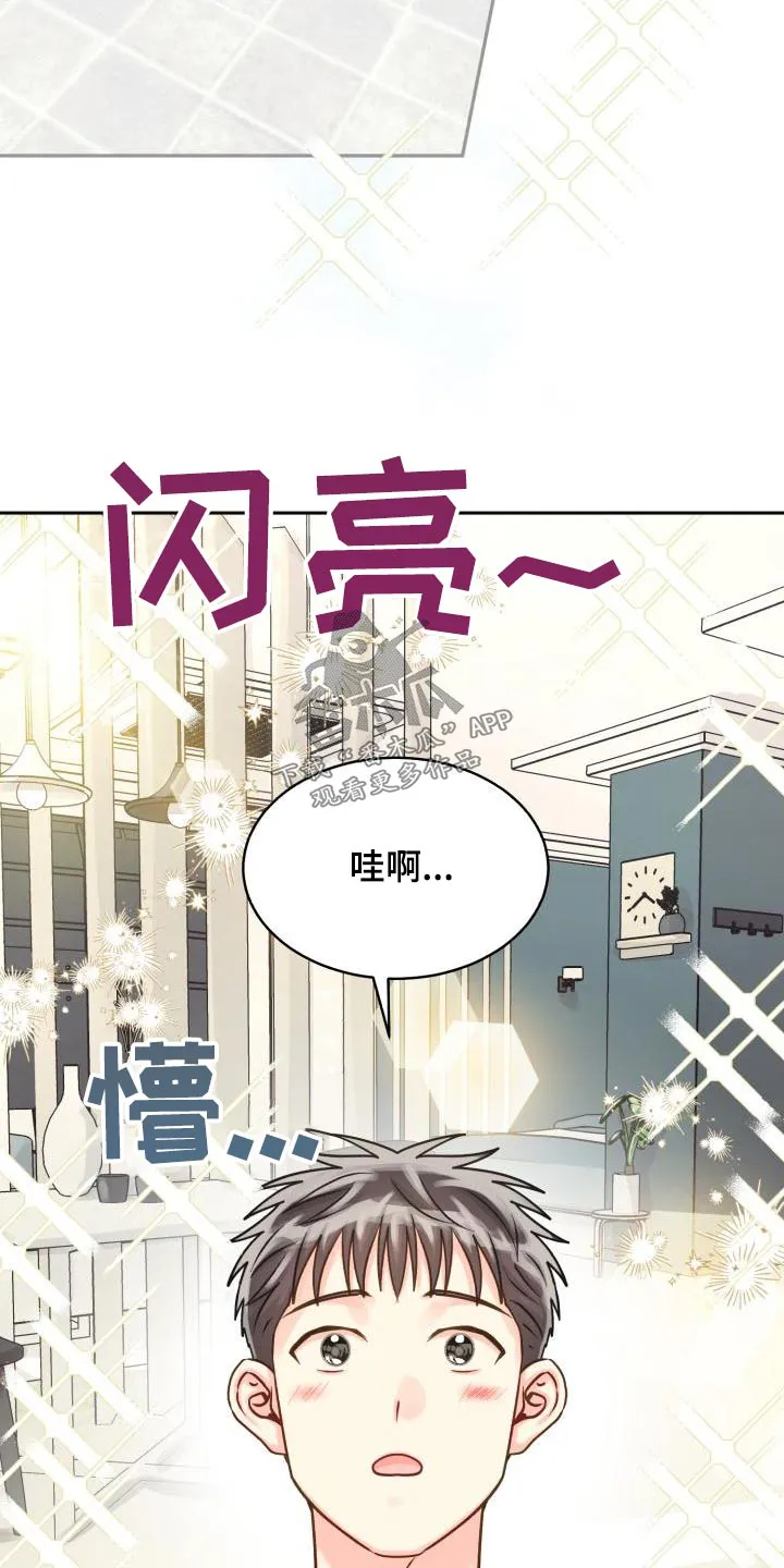 气运流漫画漫画,第100章：【第二季】住一起6图