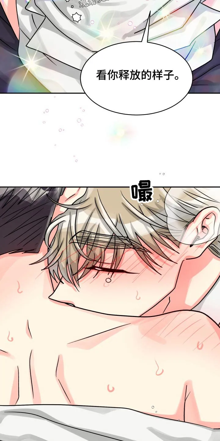 气运流漫画漫画,第77章：【第二季】前辈7图