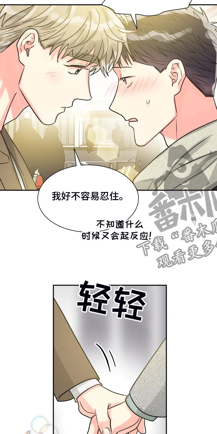 气运流漫画漫画,第57章：【第二季】谁更重要5图