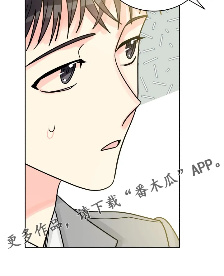 气运流漫画漫画,第69章：【第二季】感觉怪怪的28图