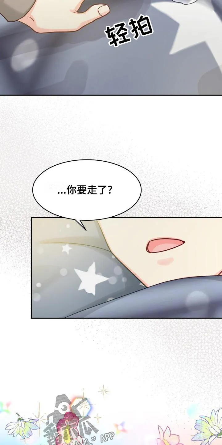 气运流漫画漫画,第96章：【第二季】文件7图