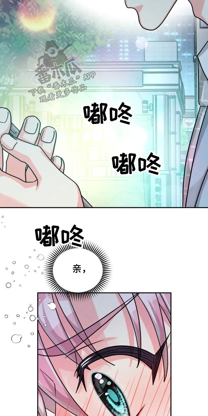 气运流漫画漫画,第83章：【第二季】纠结中25图