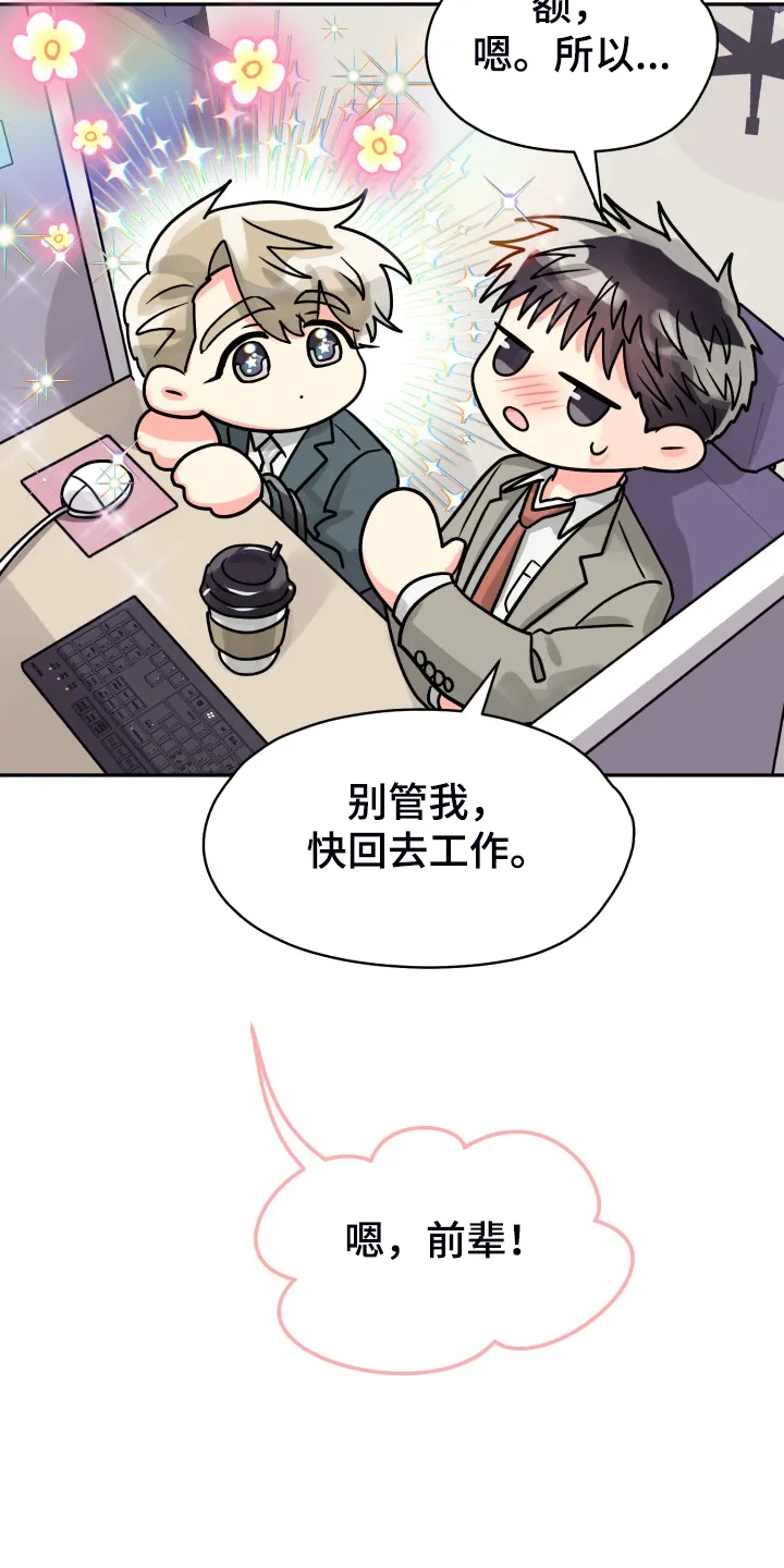 气运流漫画漫画,第74章：【第二季】一个人有点奇怪16图