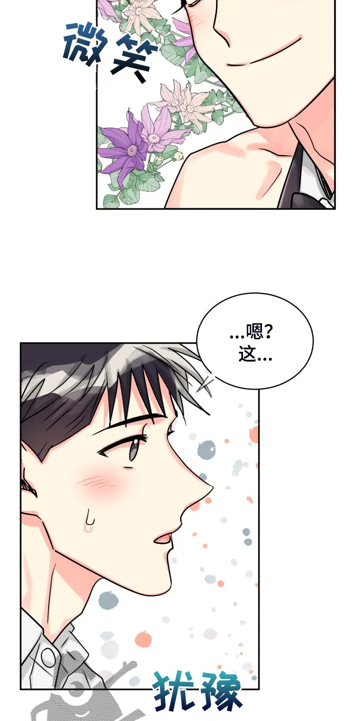 气运流漫画漫画,第76章：【第二季】让他们自己解决6图