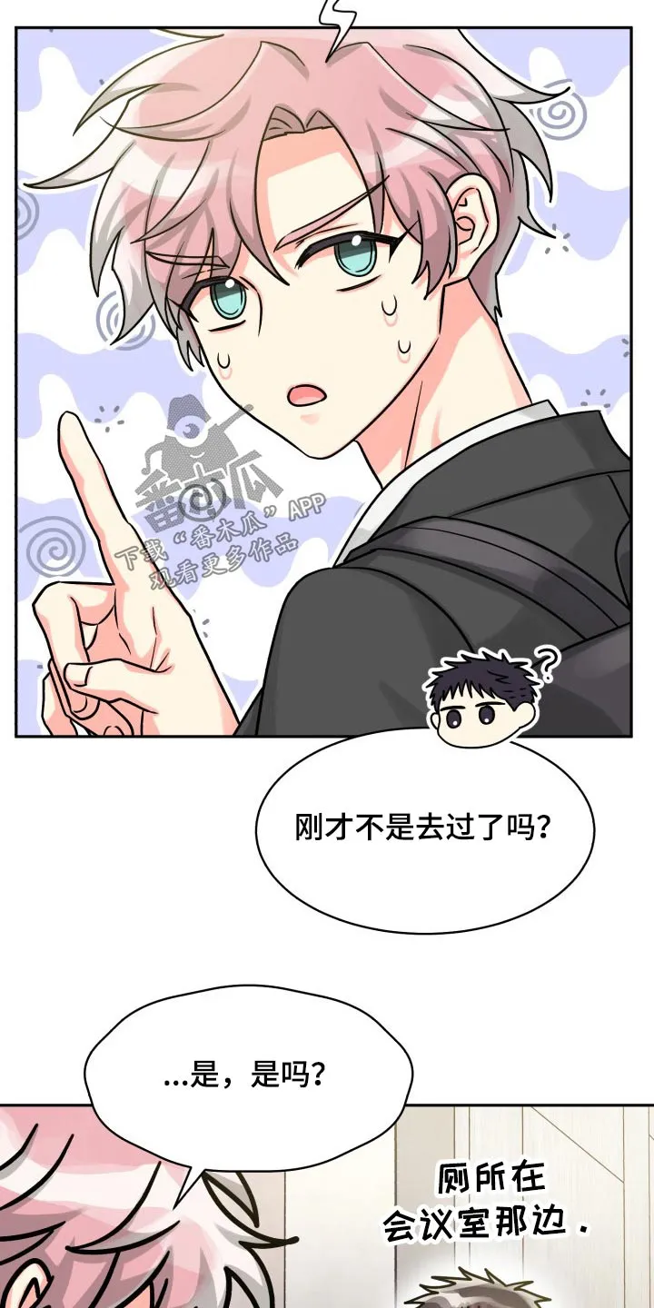 气运流漫画漫画,第82章：【第二季】一直说下去5图