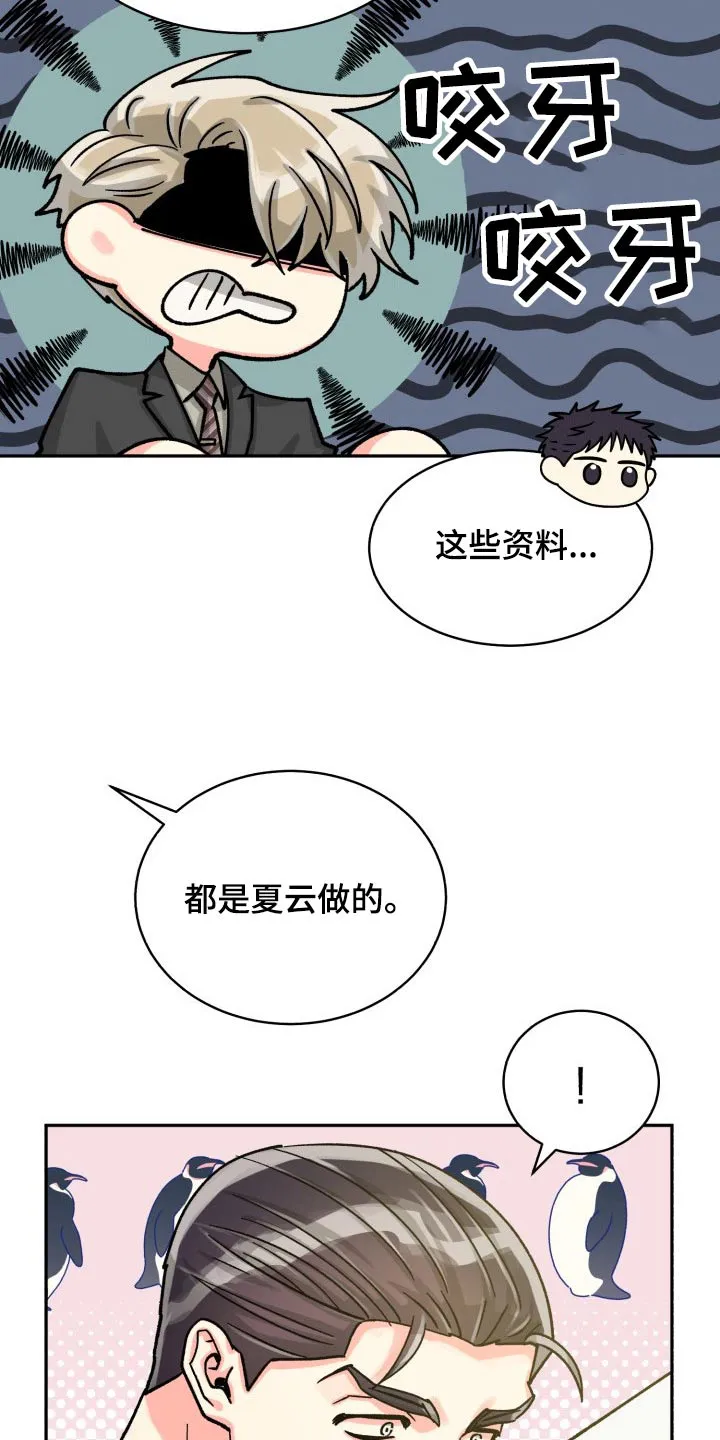 气运流漫画漫画,第88章：【第二季】直接说5图