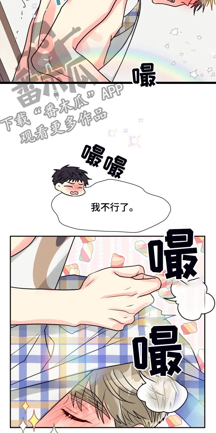 掌握气运漫画漫画,第67章：【第二季】美味10图