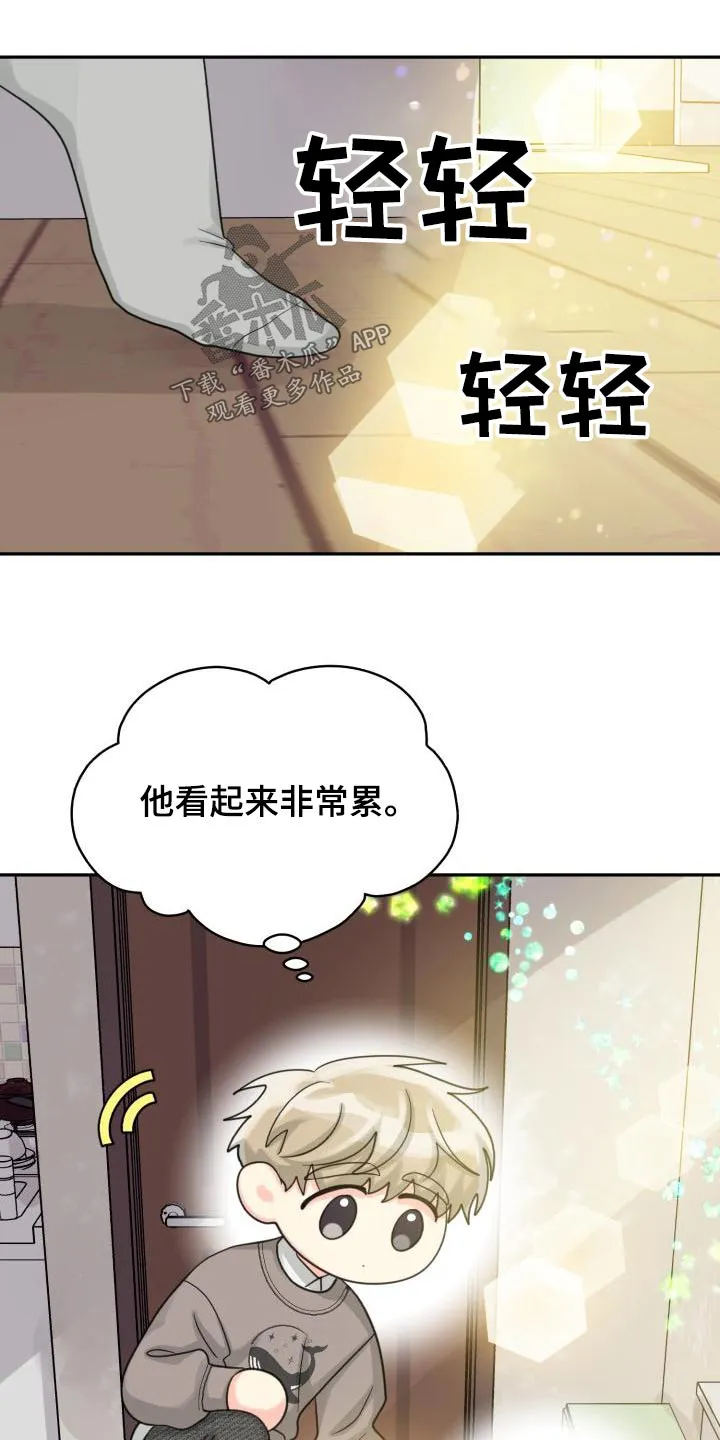 气运流漫画漫画,第95章：【第二季】搬家18图