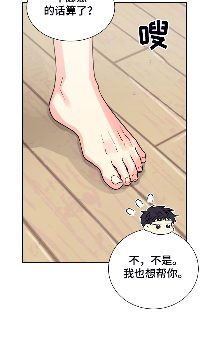 气运流漫画漫画,第66章：【第二季】掀开4图