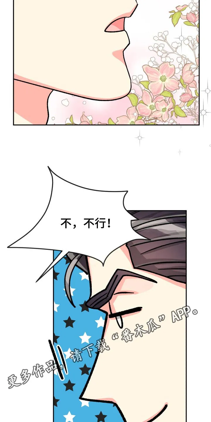 气运流漫画漫画,第89章：【第二季】表达28图