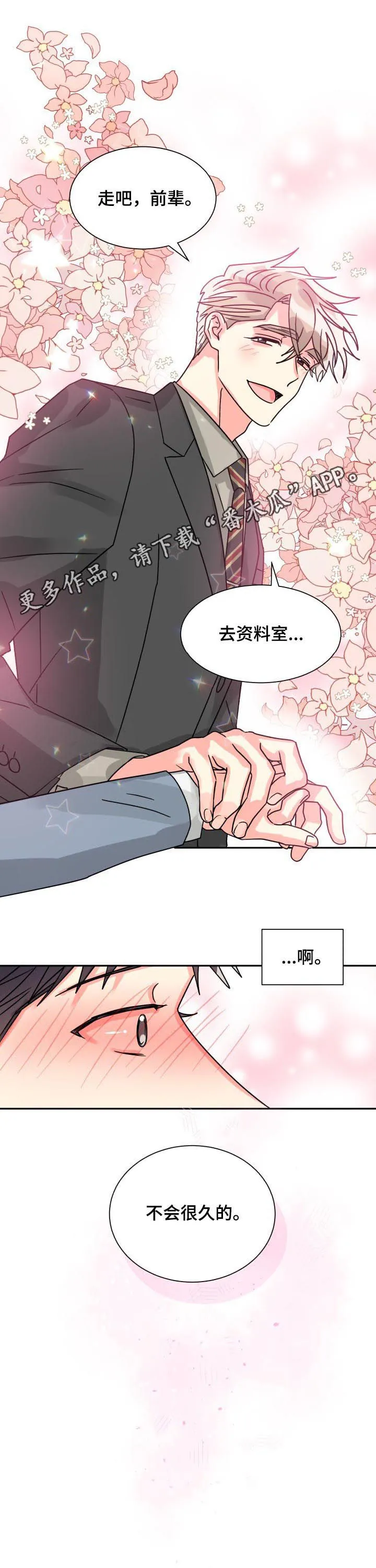 气运流漫画漫画,第50章：耀眼的光（完结）1图