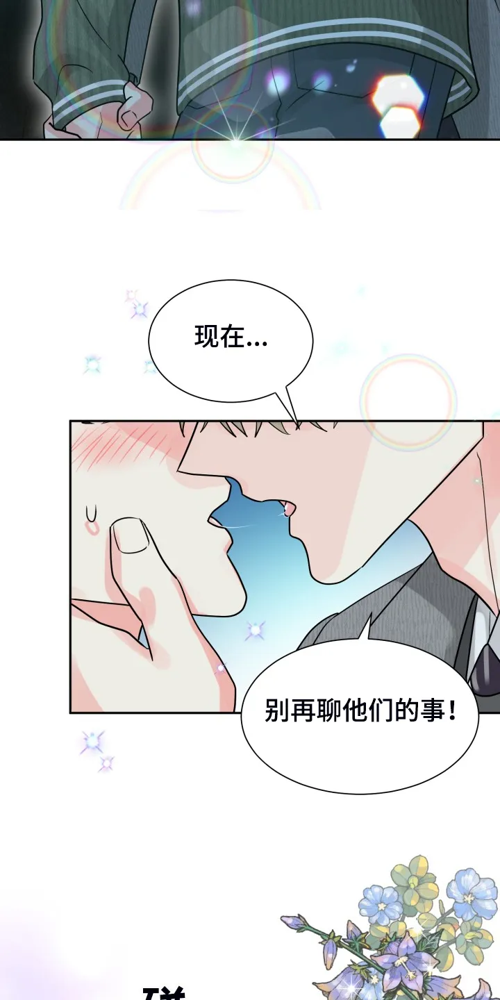 气运流漫画漫画,第65章：【第二季】想好了22图