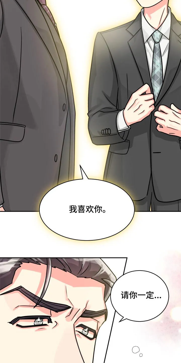 气运流漫画漫画,第83章：【第二季】纠结中2图