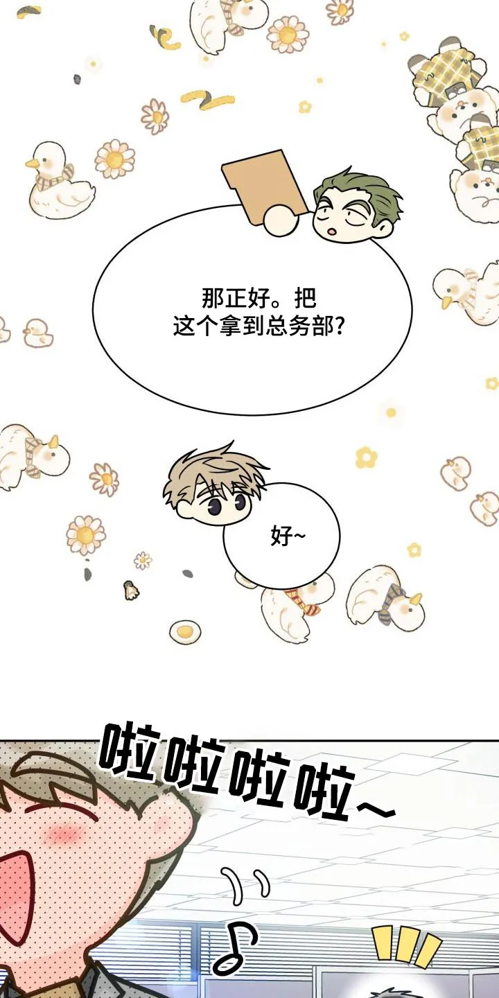 气运流漫画漫画,第96章：【第二季】文件24图