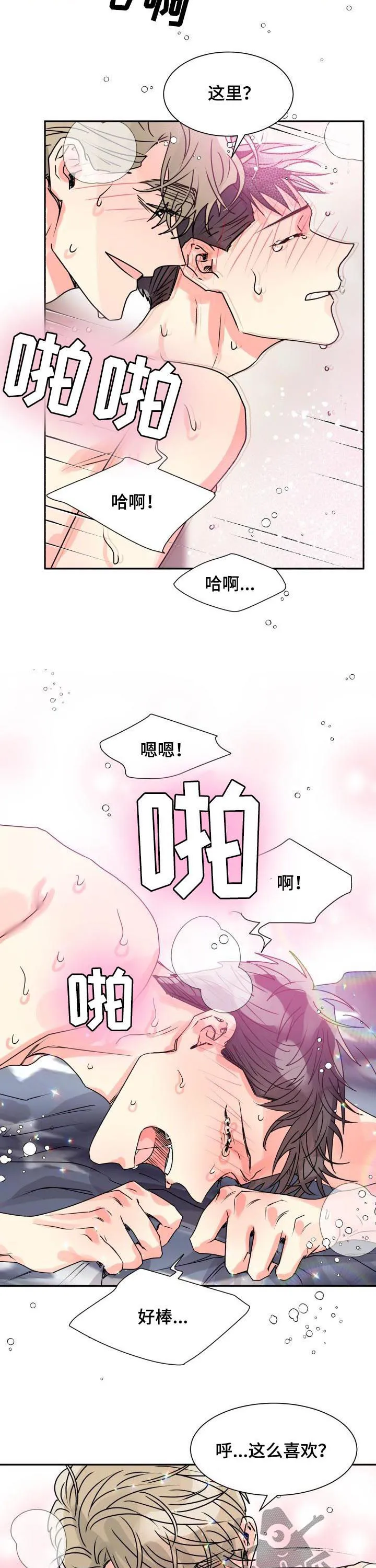 气运流漫画漫画,第25章：别想睡觉2图