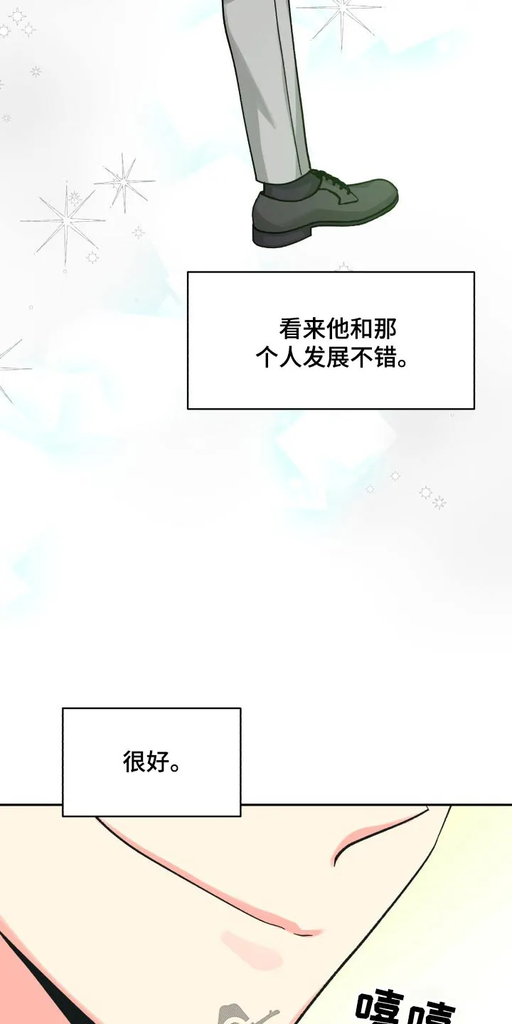 气运流漫画漫画,第87章：【第二季】见面26图