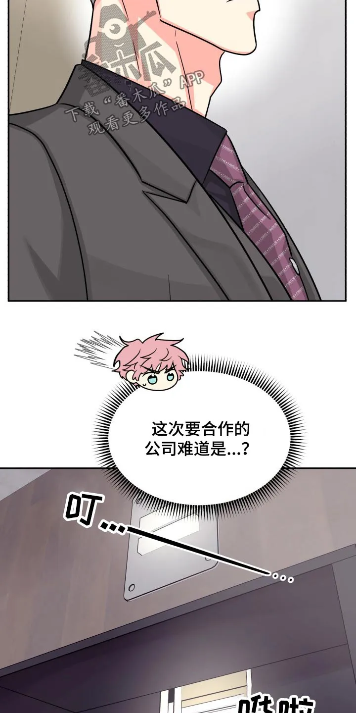 气运流漫画漫画,第82章：【第二季】一直说下去3图