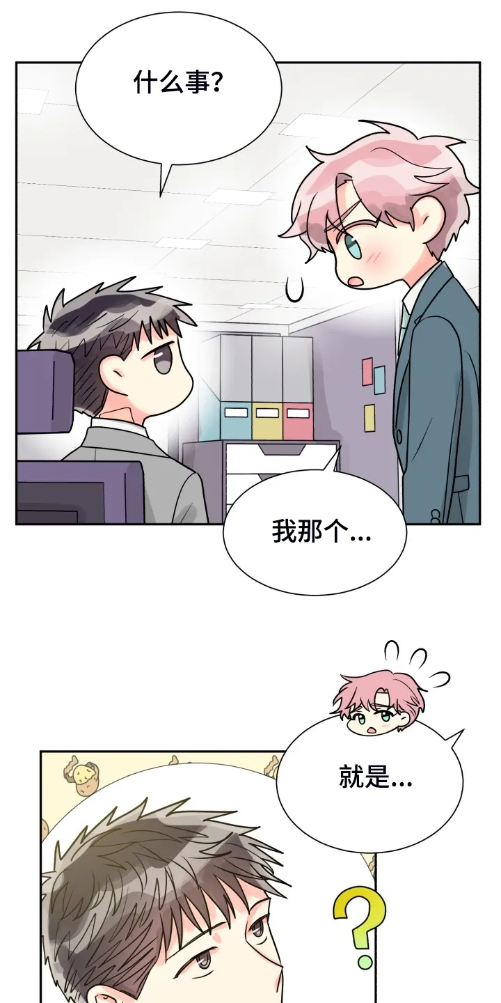 气运流漫画漫画,第60章：【第二季】我也需要15图