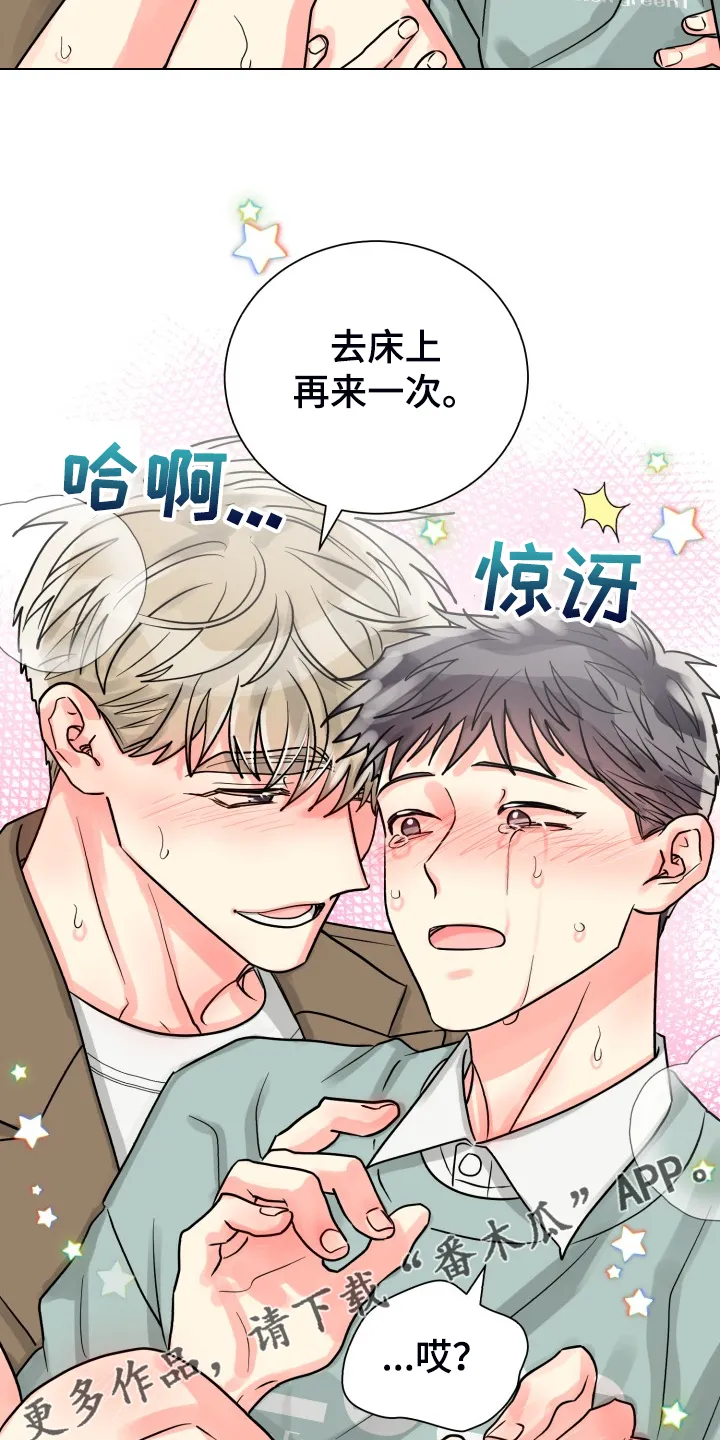 气运流漫画漫画,第59章：【第二季】在那之前24图