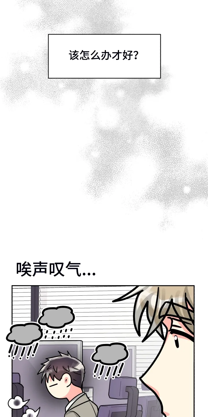 气运流漫画漫画,第74章：【第二季】一个人有点奇怪21图