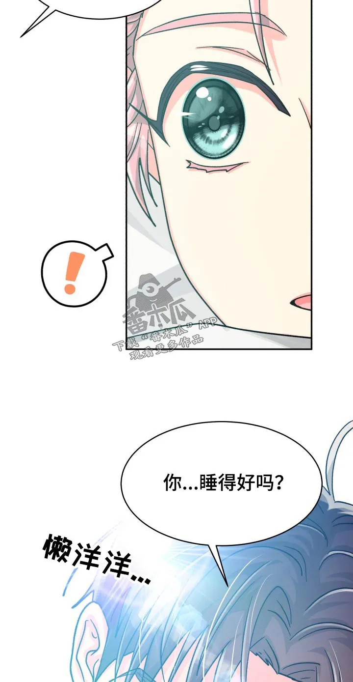 气运流漫画漫画,第86章：【第二季】陪伴29图