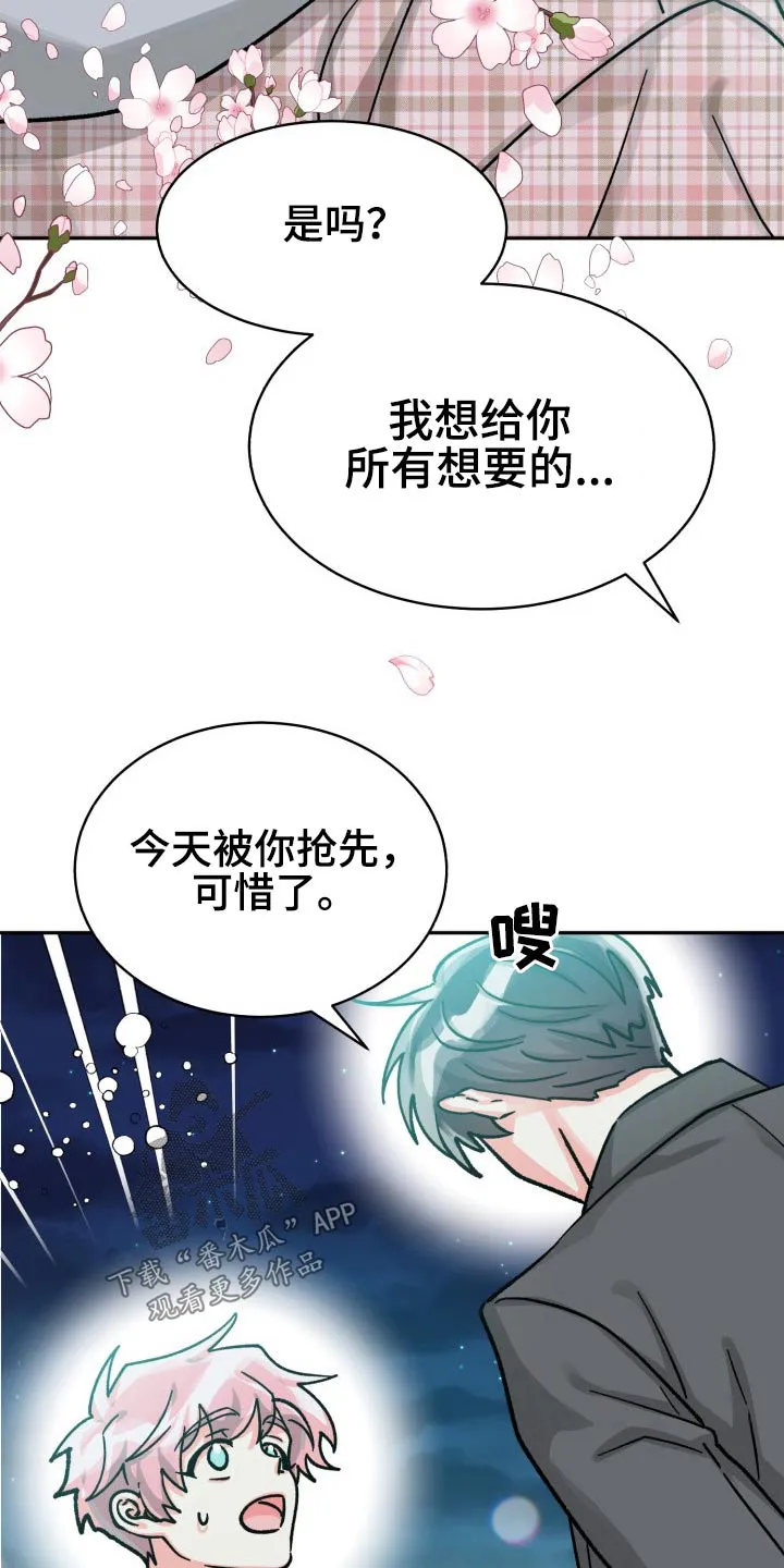 气运流漫画漫画,第85章：【第二季】请客25图