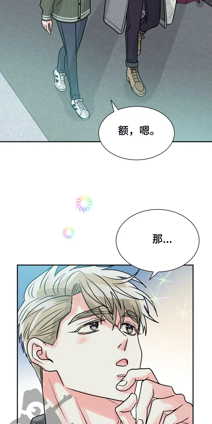 气运流漫画漫画,第65章：【第二季】想好了6图