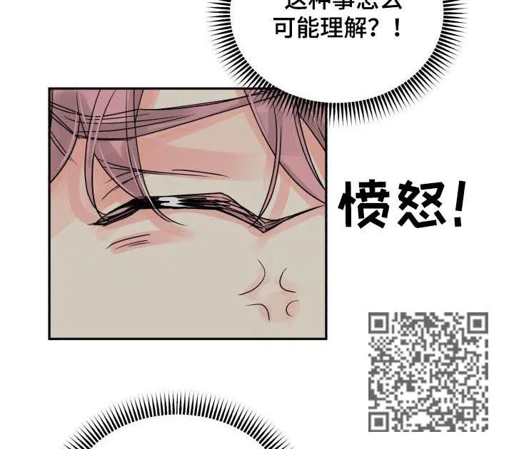 气运流漫画漫画,第31章：两个气色6图