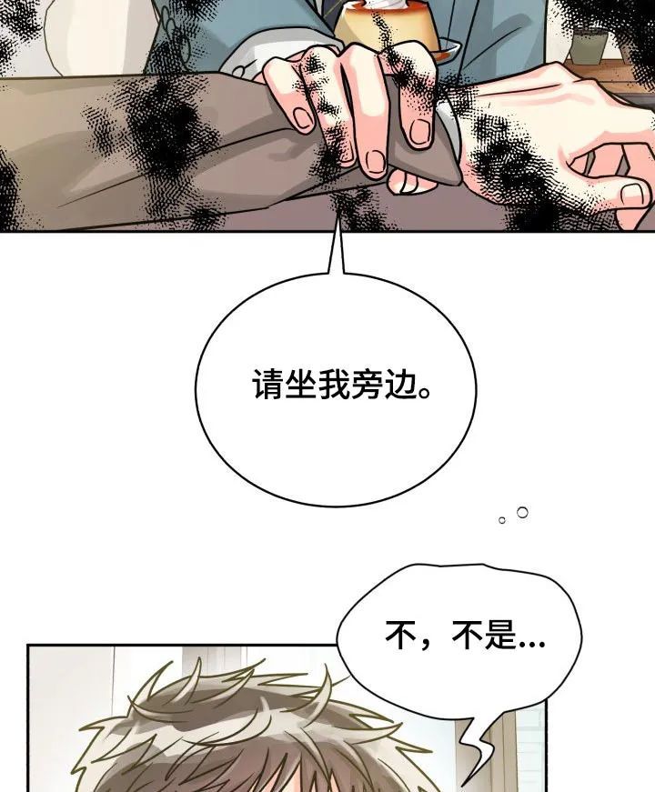 气运流漫画漫画,第79章：【第二季】不要9图