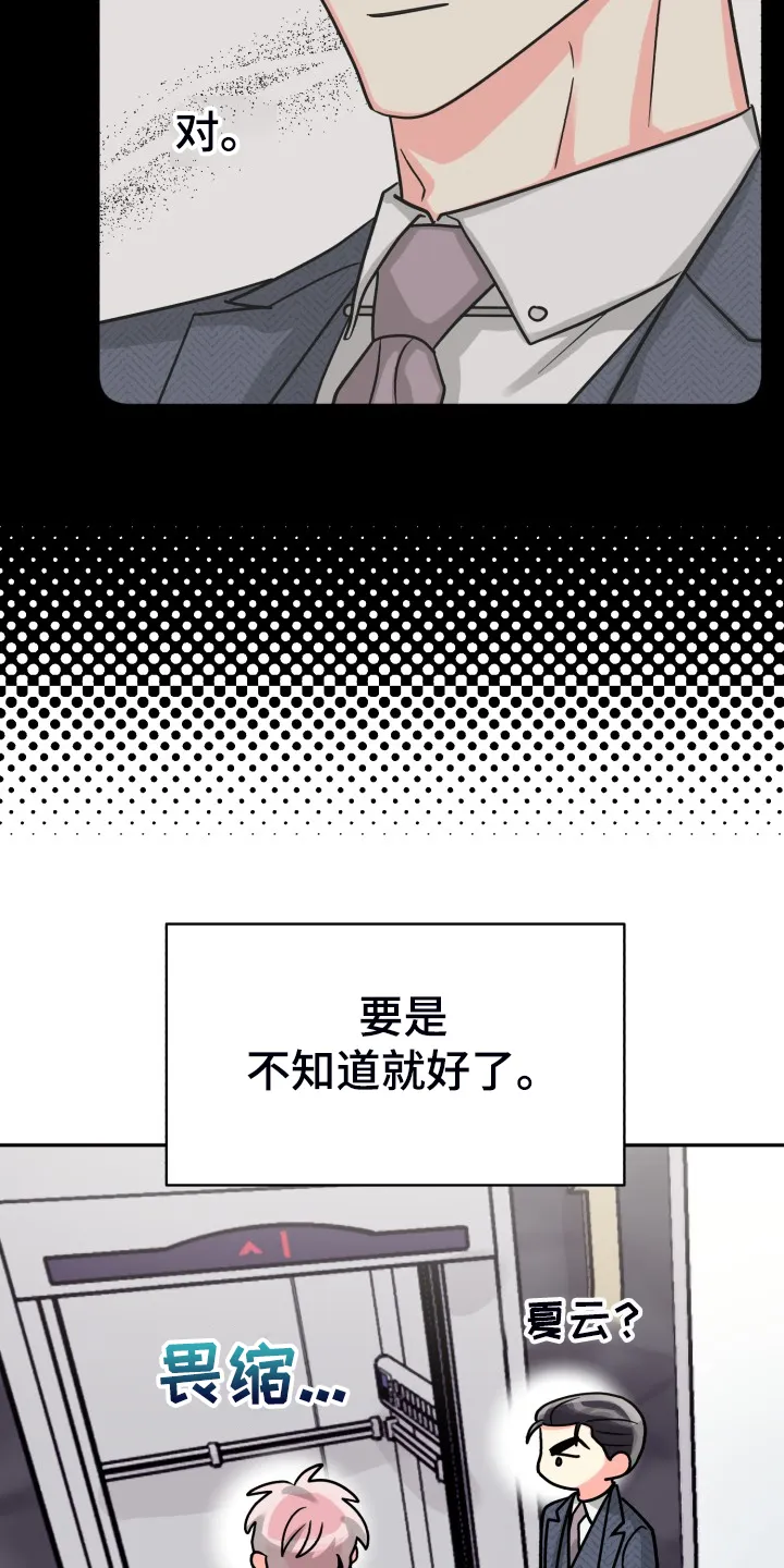 气运流漫画漫画,第72章：【第二季】萎靡不振7图