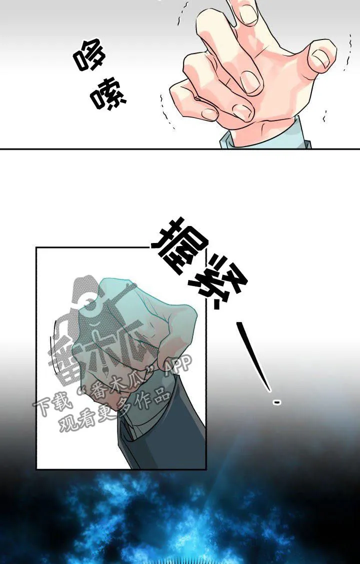 气运流漫画漫画,第34章：穷追不舍6图