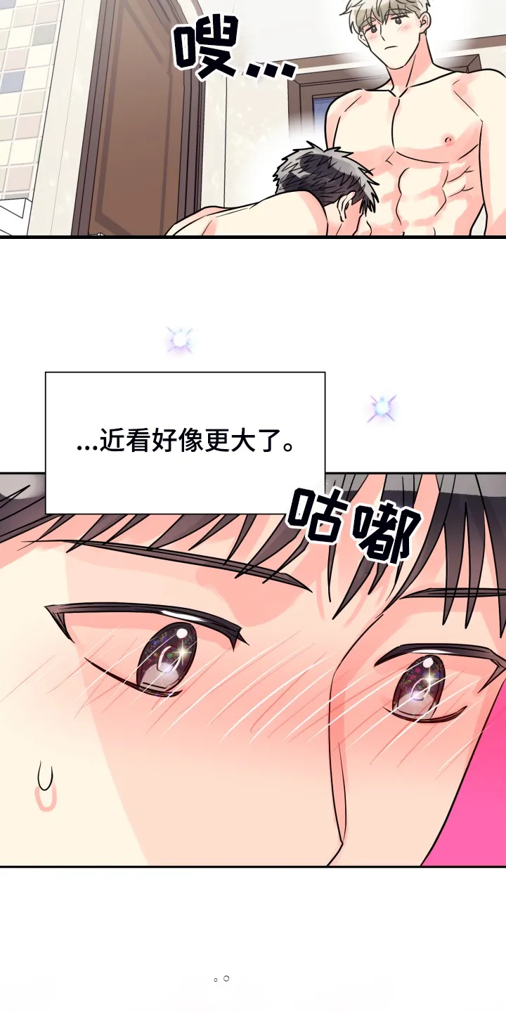 气运流漫画漫画,第66章：【第二季】掀开6图