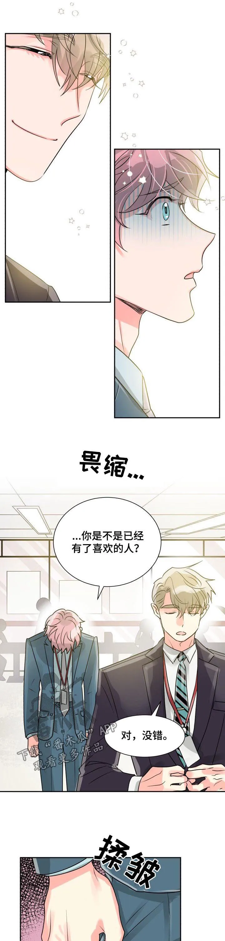 气运流漫画漫画,第34章：穷追不舍3图