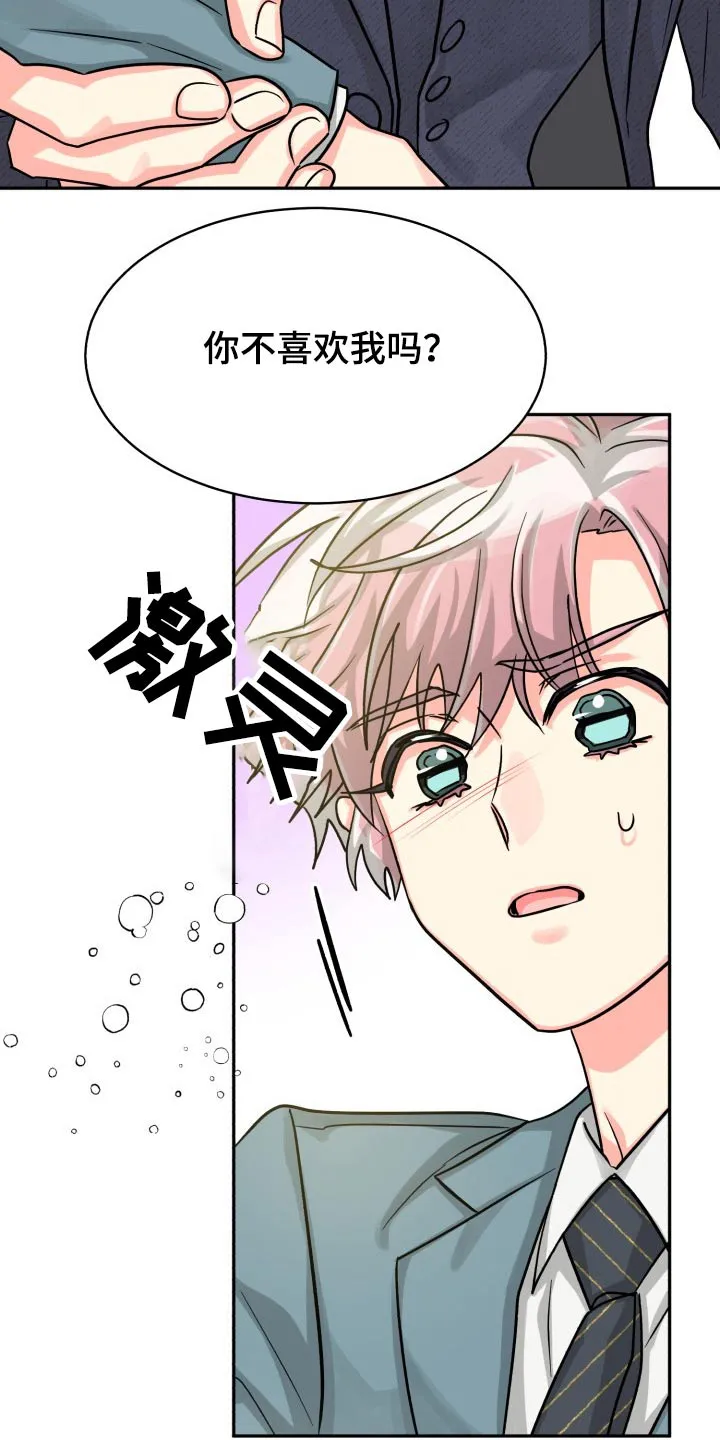 气运流漫画漫画,第81章：【第二季】没问题4图