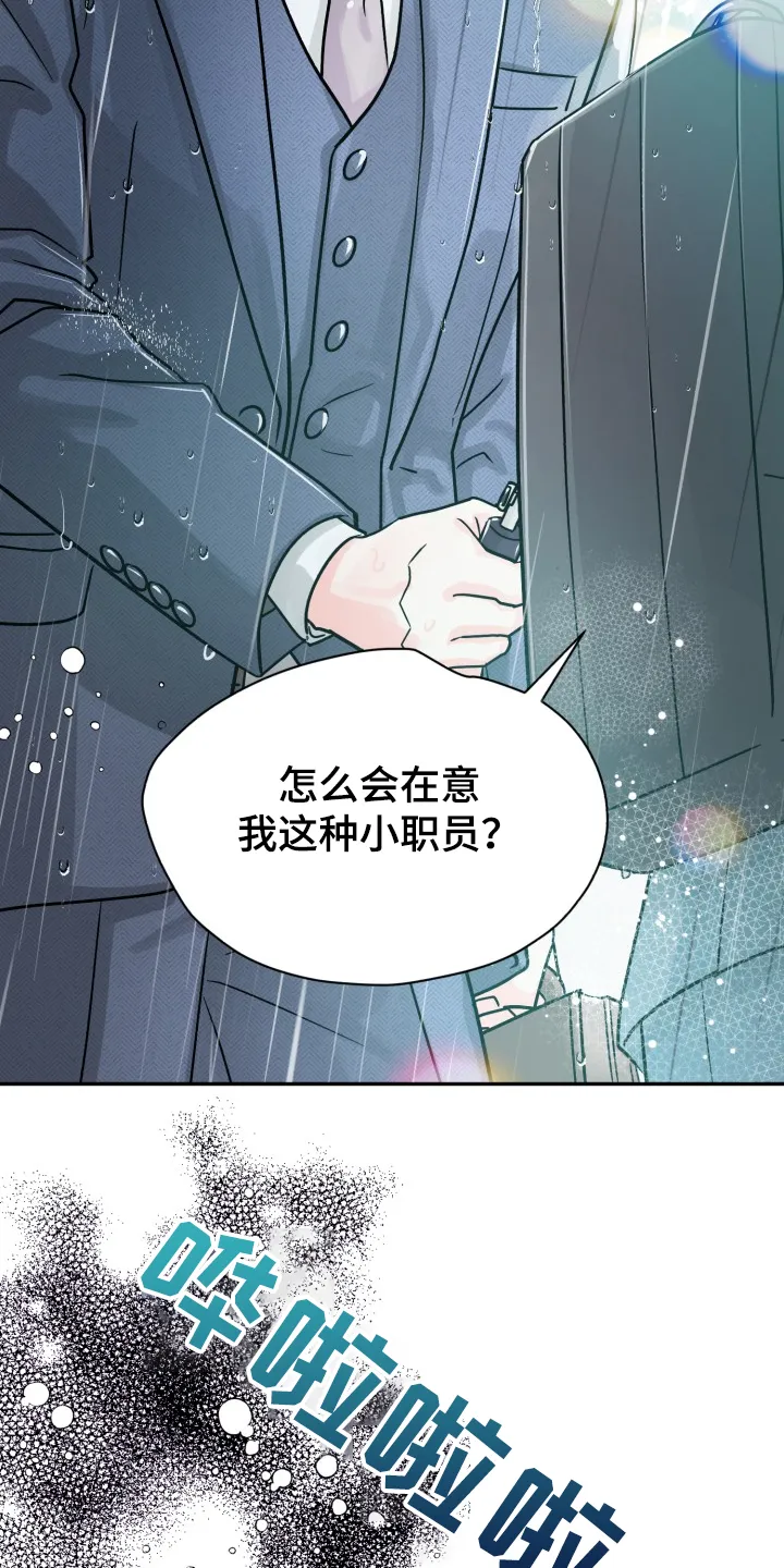 气运流漫画漫画,第73章：【第二季】为什么这样14图