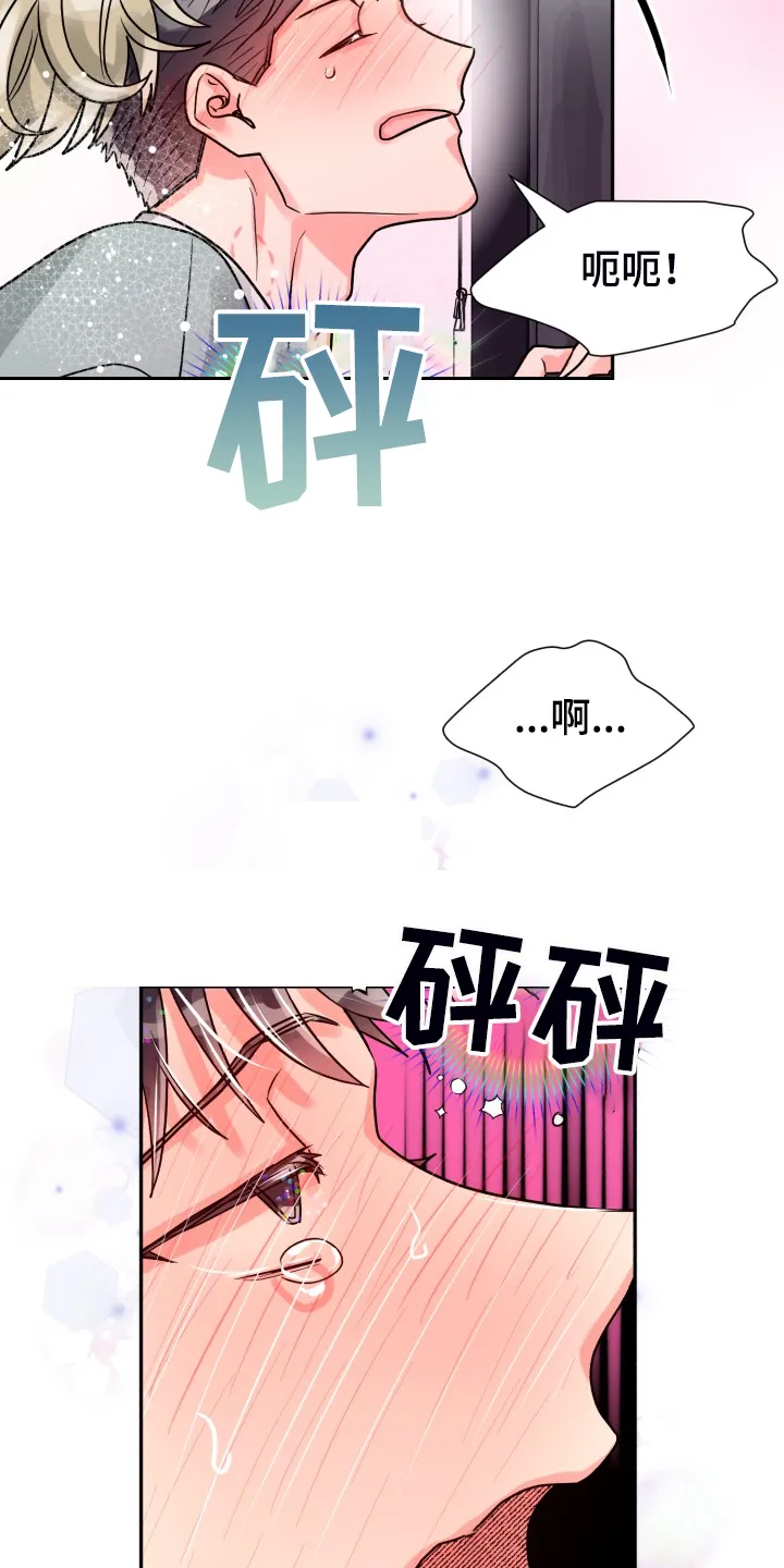 气运流漫画漫画,第59章：【第二季】在那之前14图