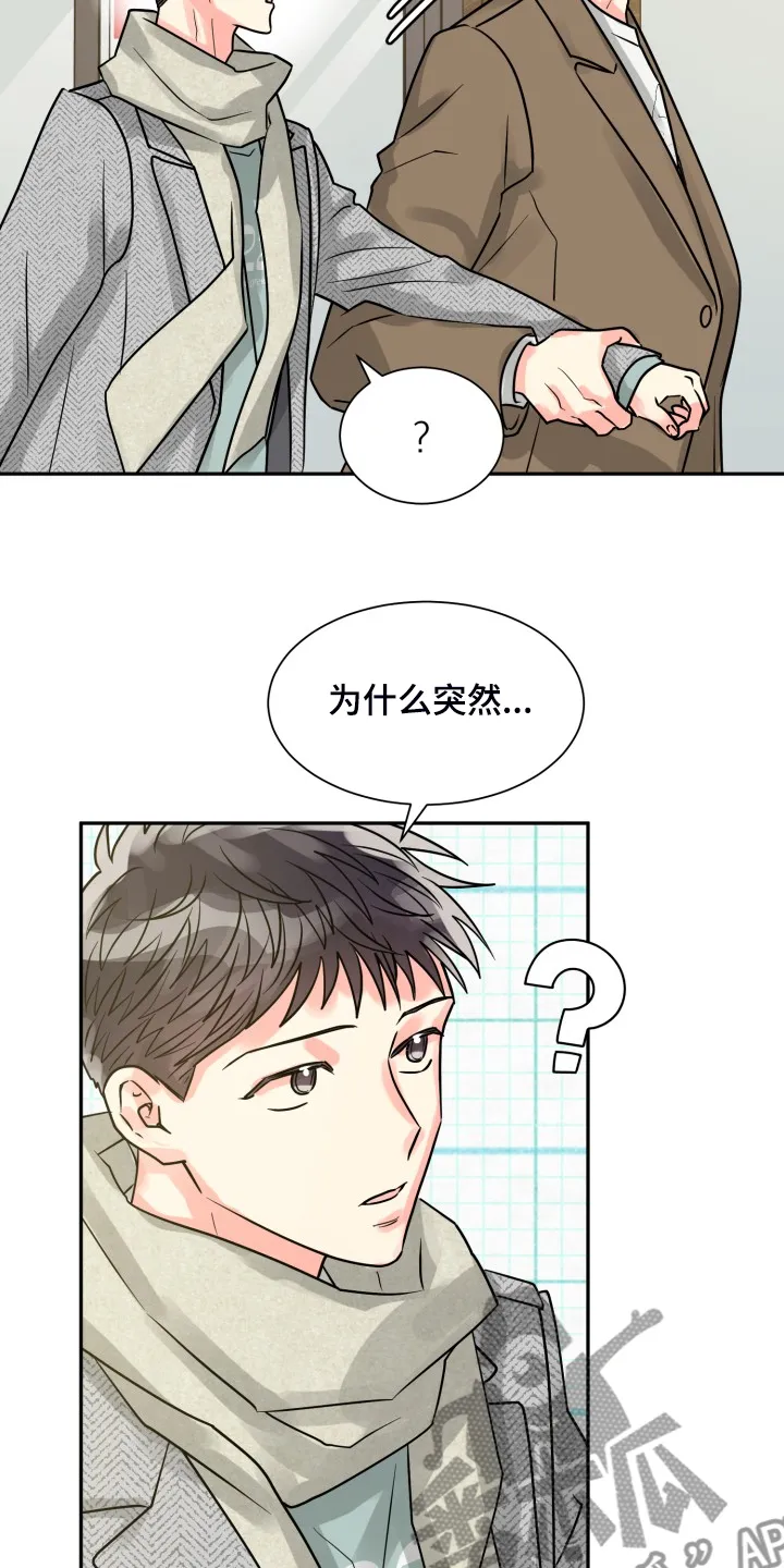 气运流漫画漫画,第56章：【第二季】忍不了了22图