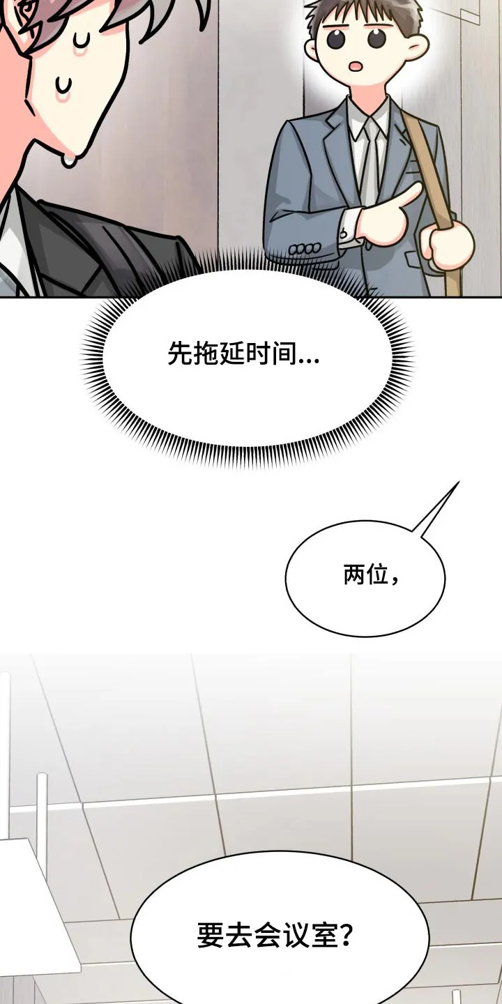 气运流漫画漫画,第82章：【第二季】一直说下去6图