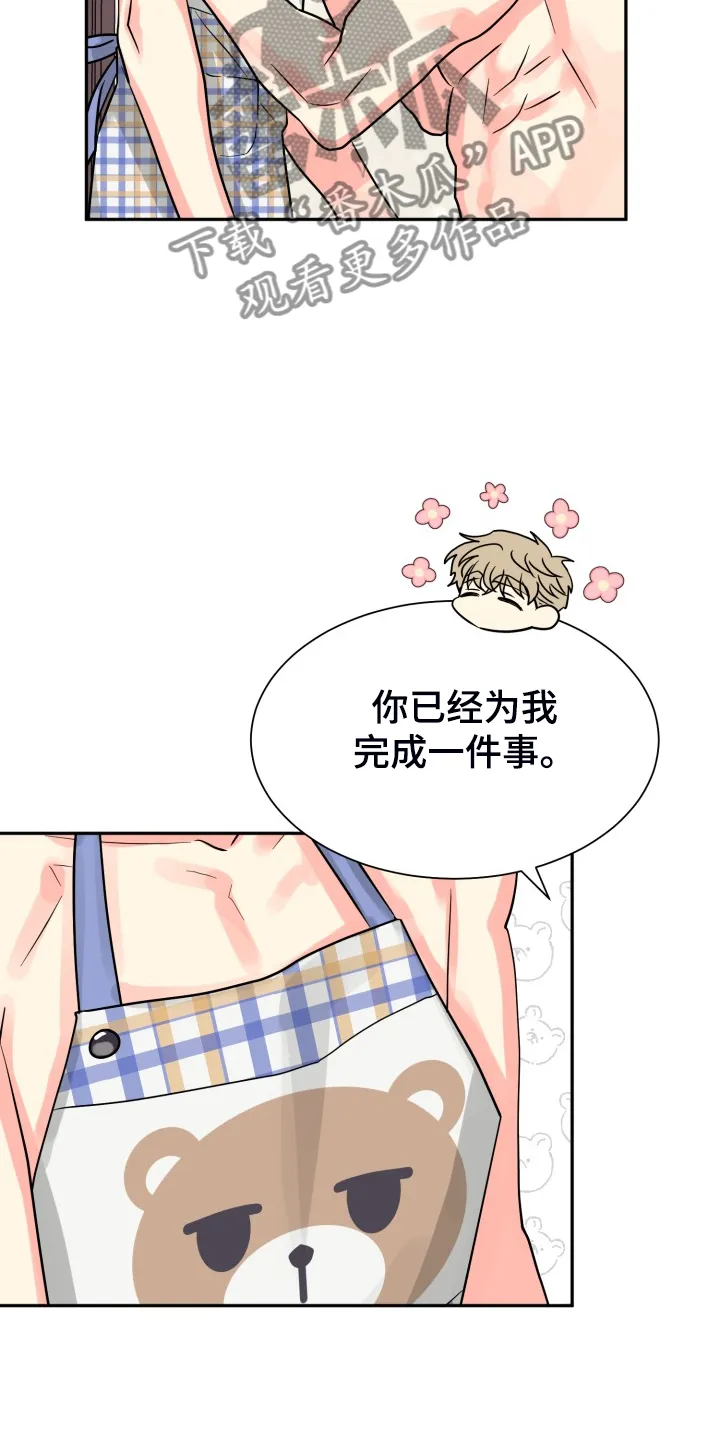 气运流漫画漫画,第66章：【第二季】掀开17图