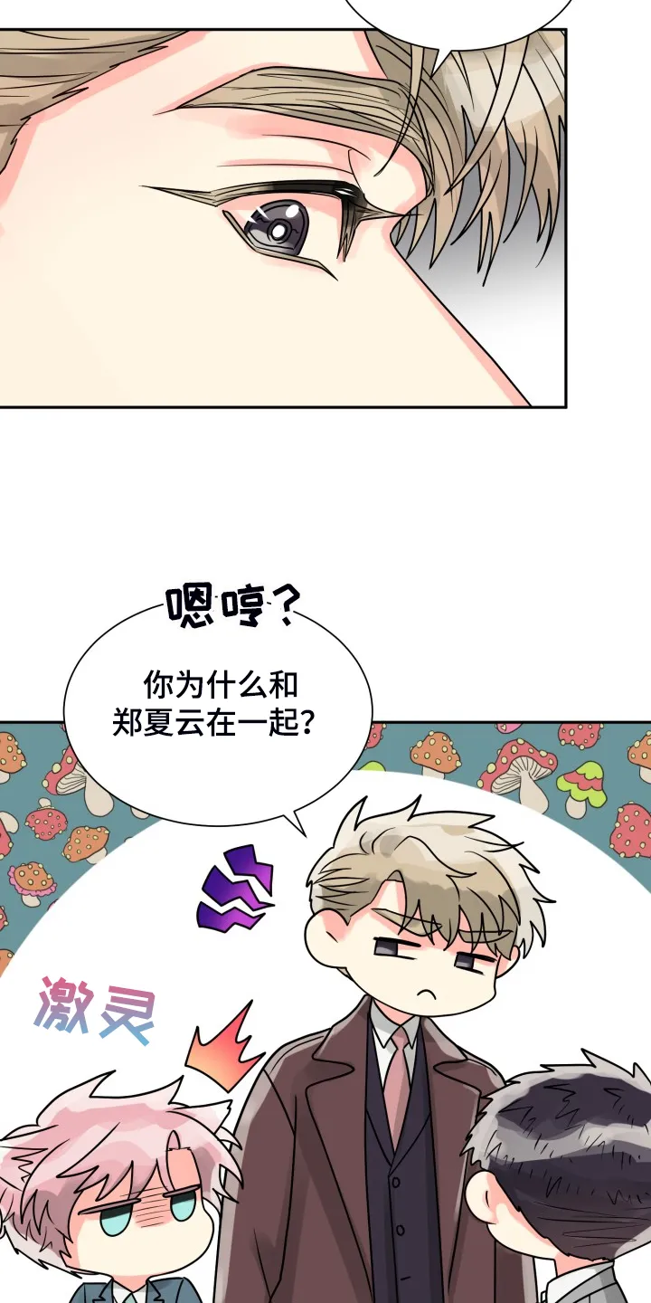 气运流漫画漫画,第61章：【第二季】自己处理20图