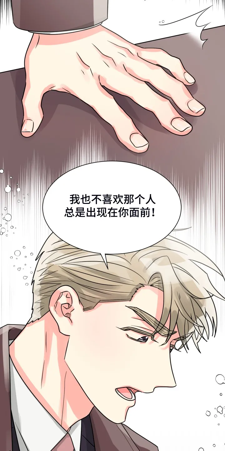 气运流漫画漫画,第61章：【第二季】自己处理24图