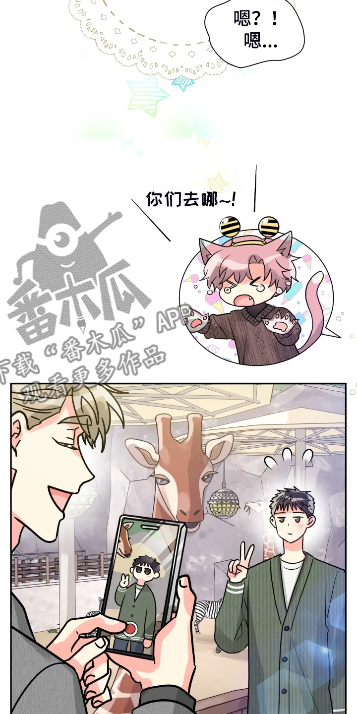 气运流漫画漫画,第64章：【第二季】愉快的周末24图