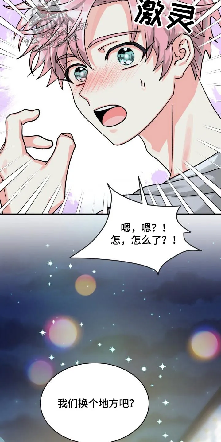 气运流漫画漫画,第86章：【第二季】陪伴11图