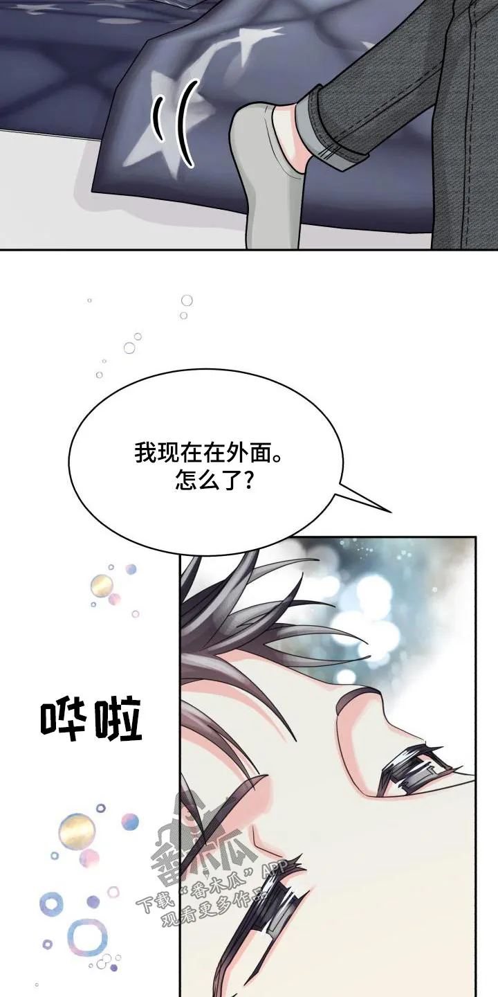 气运流漫画漫画,第95章：【第二季】搬家23图